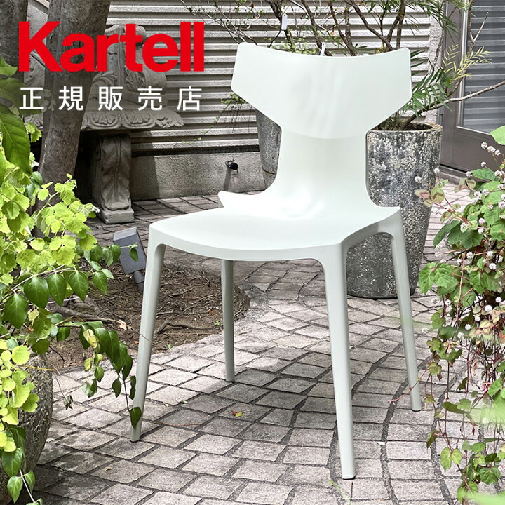 楽天市場】【Kartell カルテル 正規販売店】 ダイニングチェア 