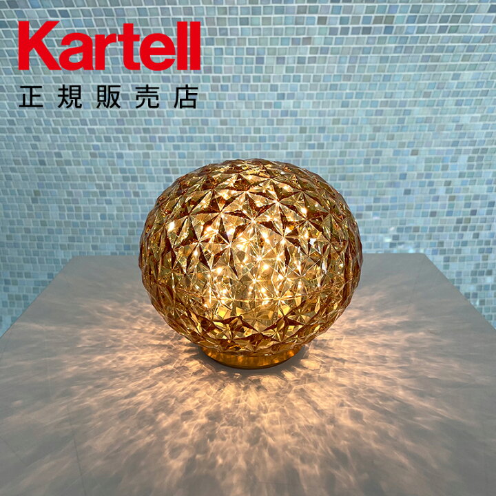 楽天市場】【Kartell カルテル 正規販売店】照明 ミニプラネットプラグ  