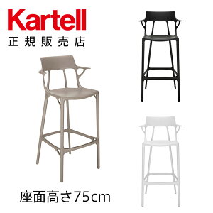 yKartell Je K̔Xz Xc[ JE^[`FA G[ACXc[75 ʍ75cm A.I. lHm\ CeA 5889 C^A fUCi[Y tBbvEX^N