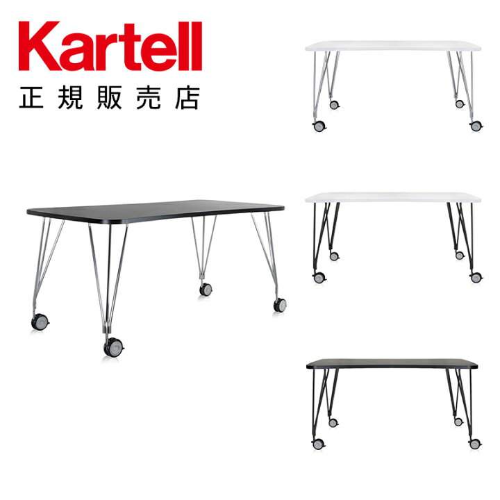 楽天市場】【Kartell カルテル 正規販売店】キャスター付きテーブル 