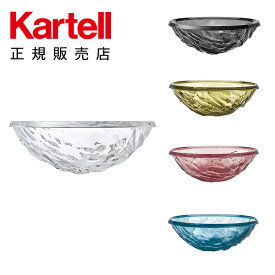 【Kartell カルテル 日本正規】 テーブルウェア ボウル コンテナ ムーン MOON K1220 イタリア デザイナーズ マリオ・ベリーニ