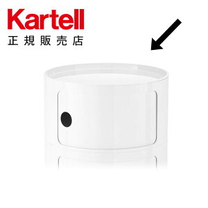 カルテル ラウンドエレメントの人気商品・通販・価格比較 - 価格.com