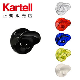 【Kartell カルテル 日本正規】 リビンググッズ フック 壁 ウォールクローズフック WALL CLOTHES HOOK K4702 イタリア デザイナーズ オラフ・フォン・ボア