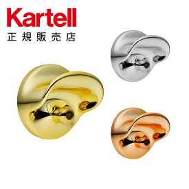 【Kartell カルテル 日本正規】 リビンググッズ フック 壁 ウォールクローズフック WALL CLOTHES HOOK K4713 イタリア デザイナーズ オラフ・フォン・ボア