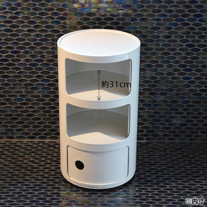 楽天市場】【公式】Kartell カルテル 収納 Componibili3 コンポニビリ3 