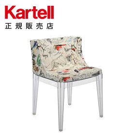 【Kartell カルテル 日本正規】 家具 チェア 椅子 ファブリック マドモワゼルアラモード 脚クリア MADEMOISELLE "A LA MODE" K4893 イタリア デザイナーズ フィリップ・スタルク