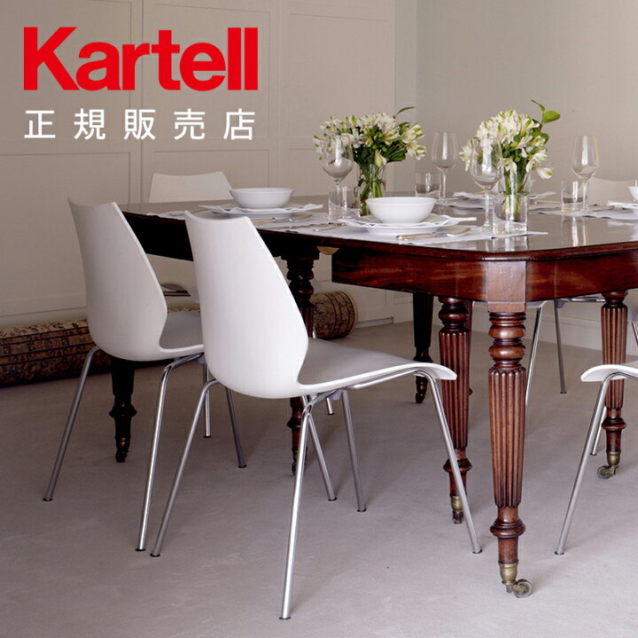 楽天市場】【Kartell カルテル 日本正規】 チェア 椅子 ダイニング 