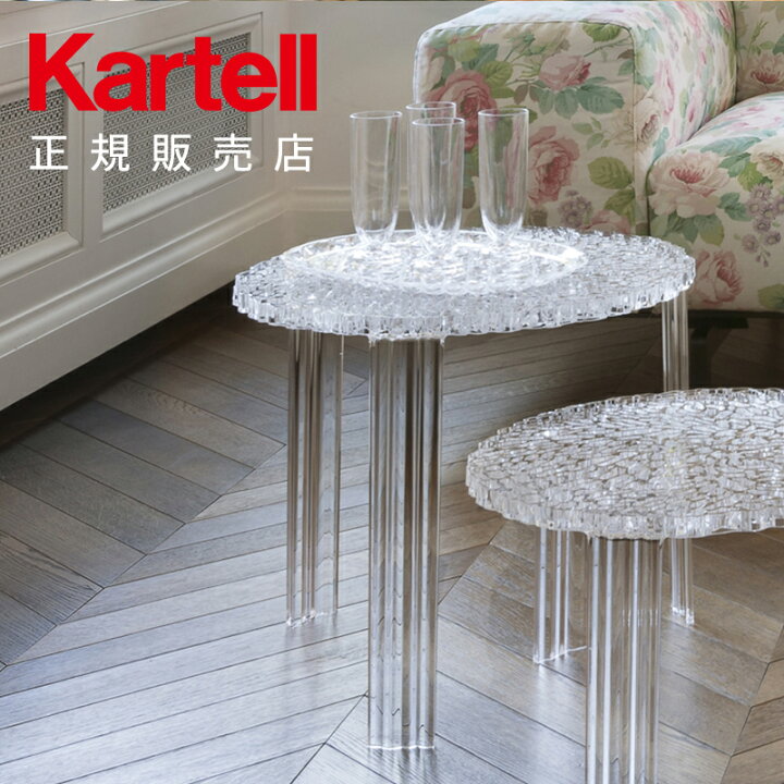 楽天市場】【Kartell カルテル 正規販売店】ローテーブル サイド  