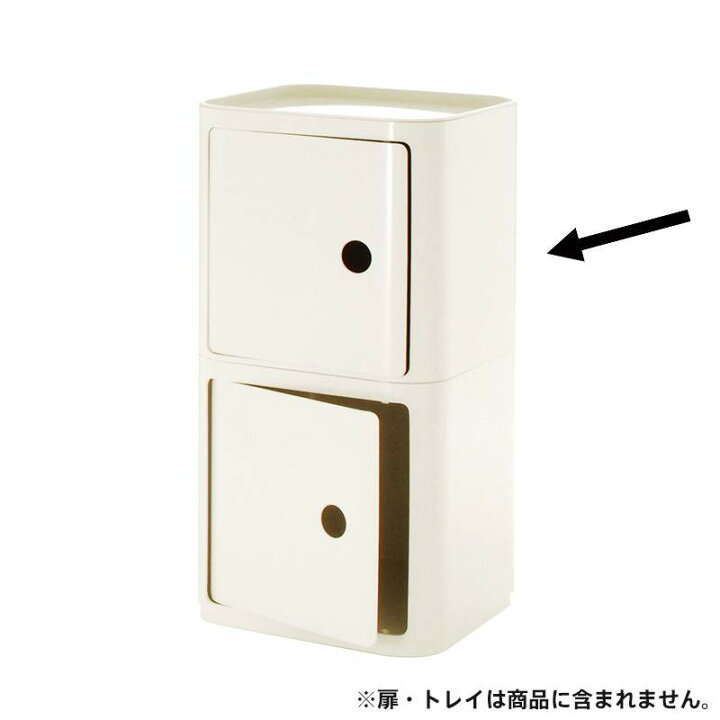楽天市場】【Kartell カルテル 正規販売店】収納 チェスト 