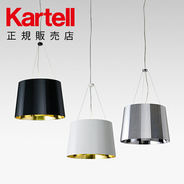 楽天市場】【Kartell カルテル 日本正規】 照明 ペンダントランプ 