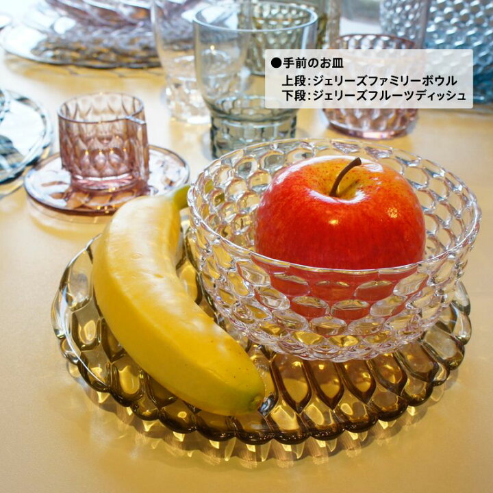 楽天市場】【Kartell カルテル 日本正規】 お皿 ジェリーズファミリー 