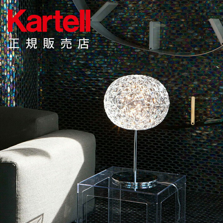 楽天市場】【Kartell カルテル 正規販売店】プラネット テーブル 
