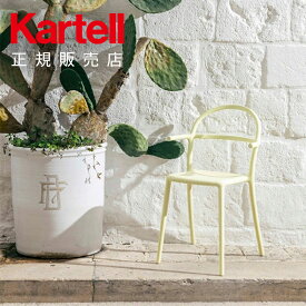 【Kartell カルテル 日本正規】 チェア 椅子 ダイニングチェア ジェネリックC 現代的 インテリア 5816 GENERIC C イタリア デザイナーズ 家具 フィリップ・スタルク