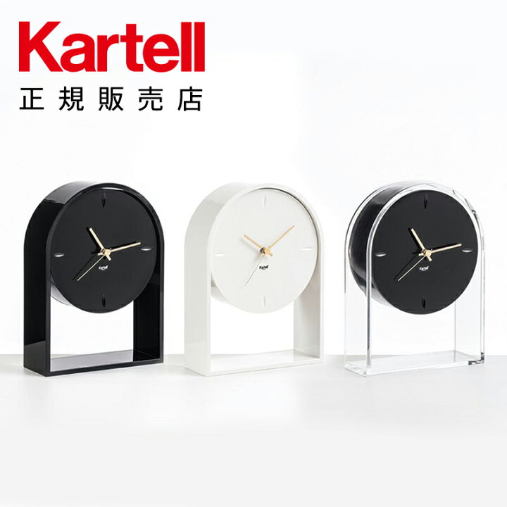 楽天市場】【公式】Kartell カルテル 時計 置き時計 エールデュタン 