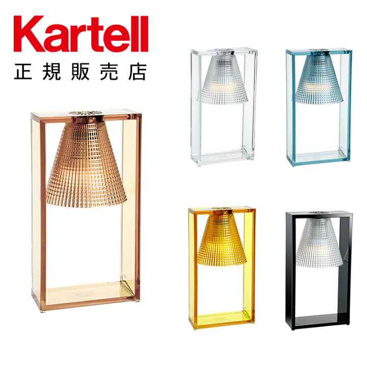 楽天市場】【Kartell カルテル 日本正規】 照明 テーブルランプ ライト 