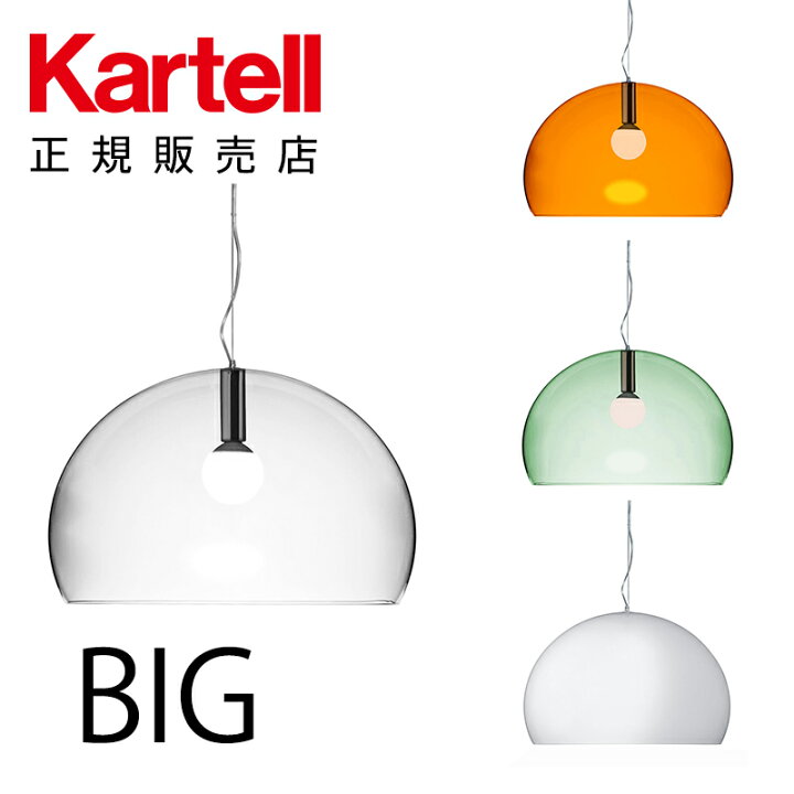 楽天市場】【Kartell カルテル 正規販売店】 照明 ペンダントランプ 