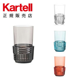 【Kartell カルテル 日本正規】 テーブルウェア グラス コップ トラマドリンクロングドリンク（4個セット） TRAMA DRINK K1512 イタリア デザイナーズ パトリシア・ウルキオラ