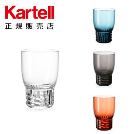 【Kartell カルテル 日本正規】 テーブルウェア グラス コップ トラマドリンクウォーターグラス（4個セット） TRAMA DRINK K1513 イタリア デザイナーズ パトリシア・ウルキオラ