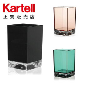 【Kartell カルテル 日本正規】 リビンググッズ 歯ブラシホルダー 洗面 ボクシートゥースブラシホルダー BOXY TOOTHBRUSH HOLDER K9962 イタリア デザイナーズ ルドヴィカ＋ロべルト・パロンバ