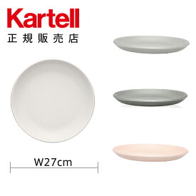 【Kartell カルテル 日本正規】 テーブルウェア お皿 食器 トラマフラットプレート（4枚セット） TRAMA K1516 イタリア デザイナーズ パトリシア・ウルキオラ