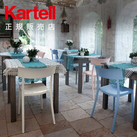 【Kartell カルテル 日本正規】 家具 チェア 椅子 キャットウォーク CATWALK K5818 イタリア デザイナーズ フィリップ・スタルク