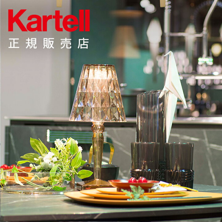 楽天市場】【Kartell カルテル 正規販売店】 照明 テーブルランプ  