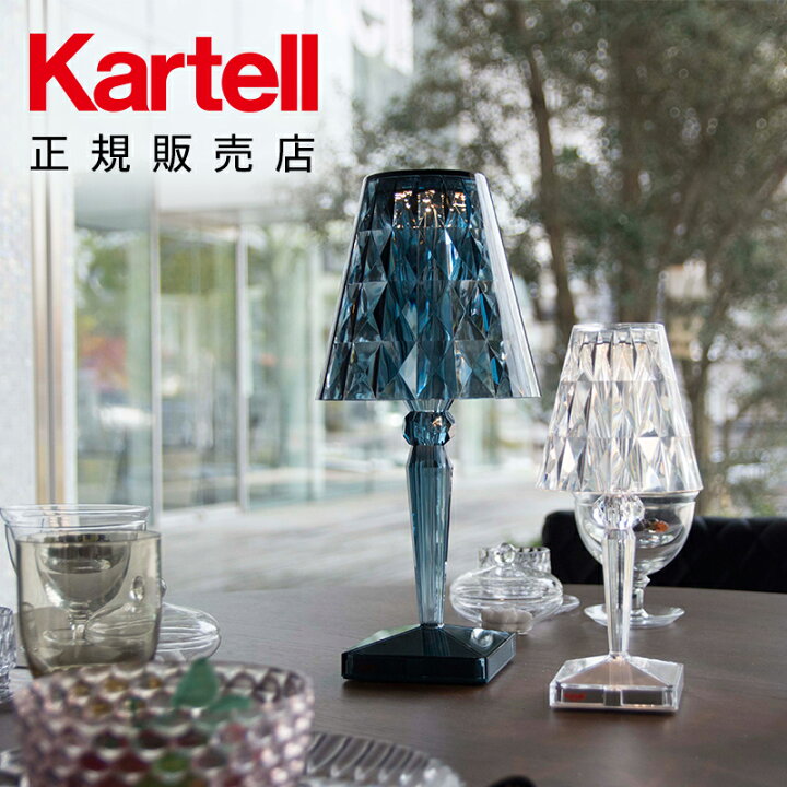 楽天市場】【公式】Kartell カルテル 照明 テーブルランプ ビッグ 