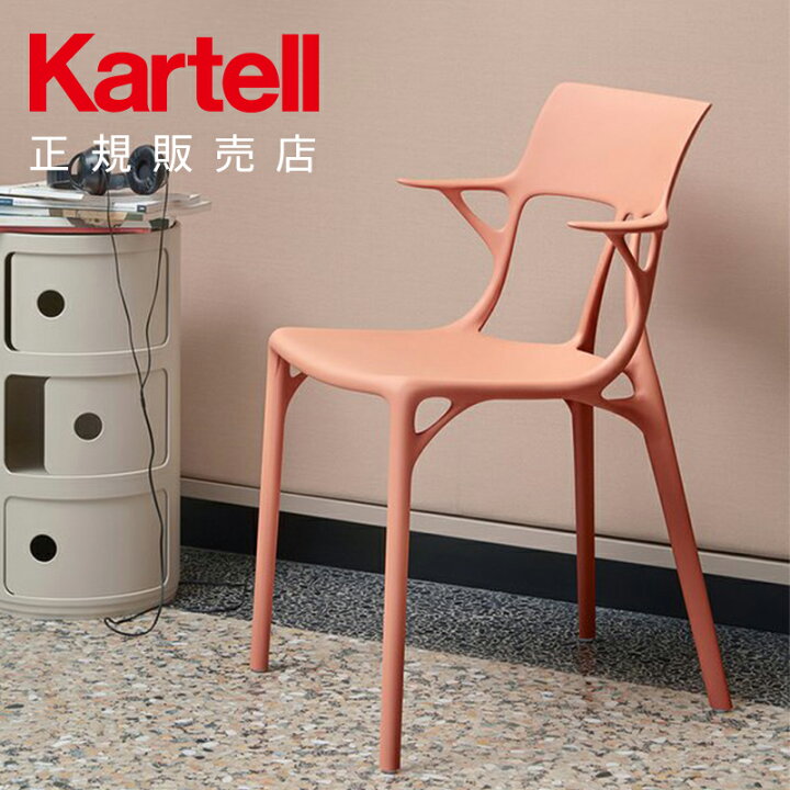 楽天市場】【Kartell カルテル 正規販売店】 ダイニングチェア 