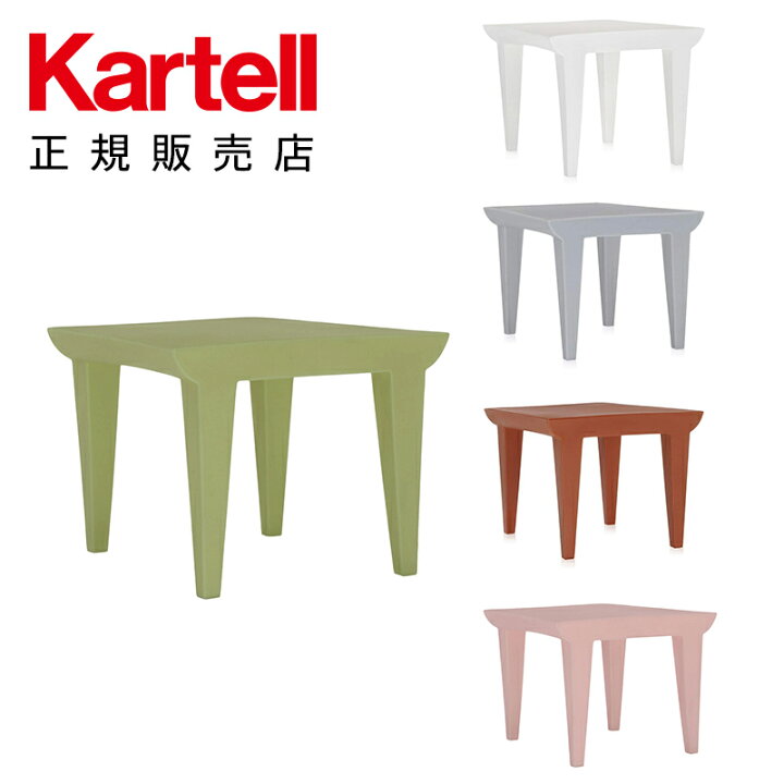 楽天市場】【Kartell カルテル 正規販売店】ローテーブル バブルクラブ 