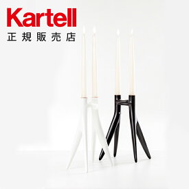 【Kartell カルテル 日本正規】 テーブルウェア キャンドルホルダー アブラッチャオ ABBRACCIAIO K1955 イタリア デザイナーズ フィリップ・スタルク