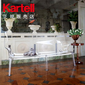 【Kartell カルテル 日本正規】 家具 ソファ アンクルジャック UNCLE JACK K6400 イタリア デザイナーズ フィリップ・スタルク