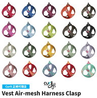 スイスデザイン【Curli】 カーリー ベストエアメッシュハーネス・クラスプ【CLASP/VEST AIR MESH HARNESS】