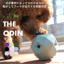 犬が夢中になるおもちゃUp Dog Toys【THE ODIN】