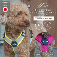 [Hakusan]オーダーメイドのようなフィット感。体に優しくフィットする【ゼロハーネス】