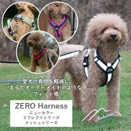 [Hakusan]オーダーメイドのようなフィット感。体に優しくフィットする【ゼロハーネス】　ニューカラー＆…