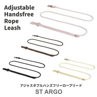 オーストラリア・ST ARGO　アジャスタブル・ハンズフリーロープリード