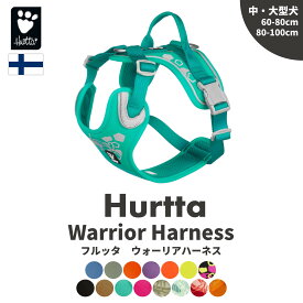 フィンランドのドッグブランド【Hurtta】【フルッタ】・ウォーリアハーネス　60-100サイズ
