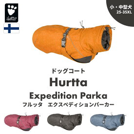 フィンランドのドッグブランド【Hurtta】【フルッタ】・ドッグジャケット【エクスペディションパーカー】小・中型犬用