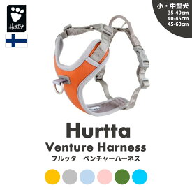 フィンランドのドッグブランド【Hurtta】【フルッタ】・ベンチャーハーネス　35〜60cmサイズ