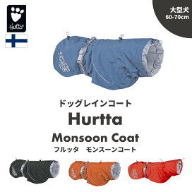 楽天市場】フィンランドのドッグブランド【Hurtta】【フルッタ 