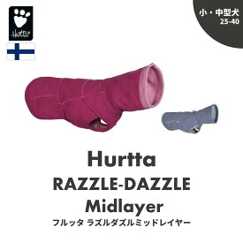 フィンランドのドッグブランド【Hurtta】【フルッタ】・ラズルダズルシリーズ「ミッドレイヤー」小～中型犬用