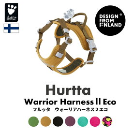 フィンランドのドッグブランド【Hurtta】【フルッタ】・ウォーリアハーネス2エコ