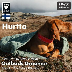 フィンランドのドッグブランド【Hurtta】【フルッタ】・スリーピングバッグ　寝袋【アウトバック　ドリーマー】Sサイズ(直径50cm)　小型犬用