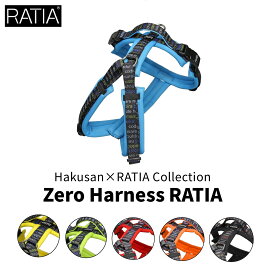 【Ratia】【デザインスタジオ ラティア】北欧デザイン・ゼロハーネス・ラティア