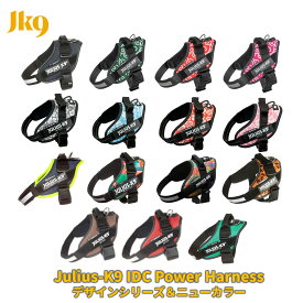 【送料無料】【Julius-K9】ユリウスケーナイン・IDCパワーハーネス デザインシリーズ＆ニューカラー MINIサイズ　小・中型犬用サイズ