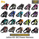 【Julius K9日本総代理店直営店】【送料無料】【Julius-K9】ユリウスケーナイン・IDCパワーハーネス Miniサイズ　小・…