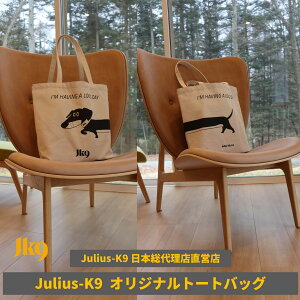 �yJulius K9���{���㗝�X���c�X�z�yJulius-K9�z�I���W�i���g�[�g�o�b�O