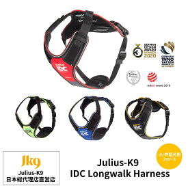 【Julius K9日本総代理店直営店】【送料無料】【Julius-K9】ユリウスケーナイン・IDCロングウォークハーネス XS〜Sサイズ　小・中型犬用サイズ