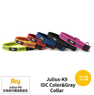 【Julius K9日本総代理店直営店】【Color&Grayシリーズ】IDC Color&Gray 首輪（ハンドルなし）