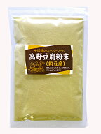 粉豆腐(高野豆腐粉末)80g 話題のスーパーフード♪